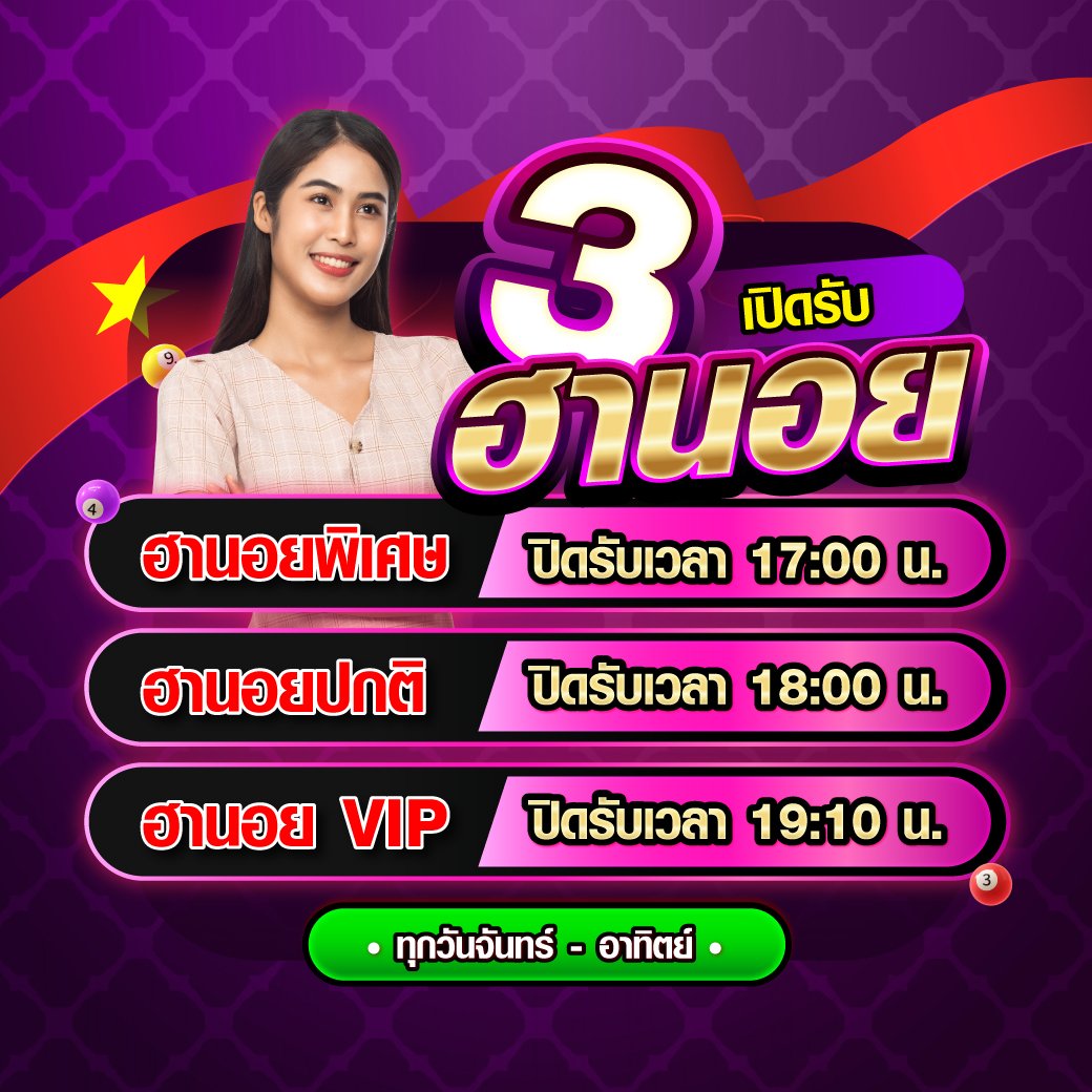 เว็บหวย จ่ายจริง บาทละ 1000