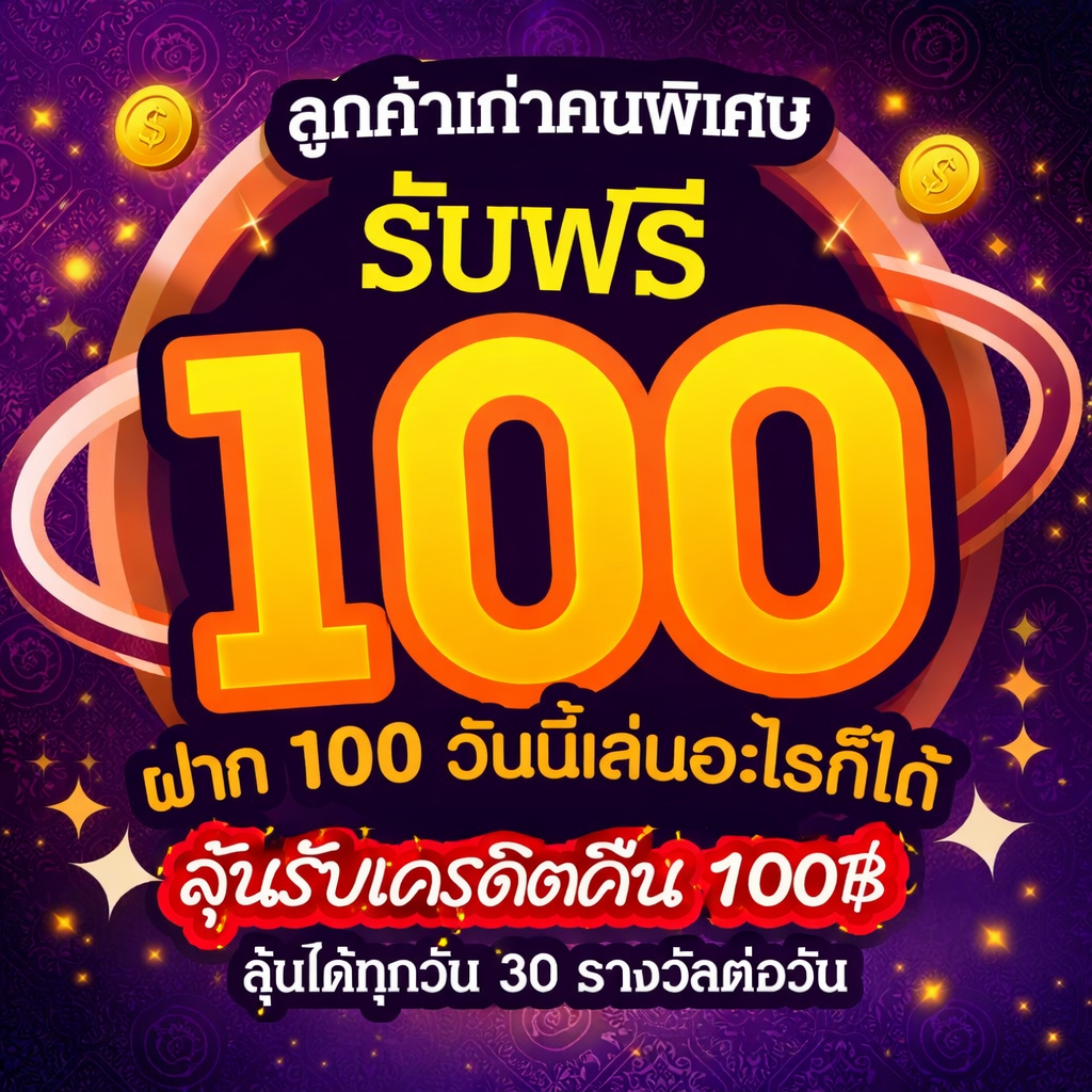 หวยออนไลน์ เชื่อถือได้ จ่ายสูง