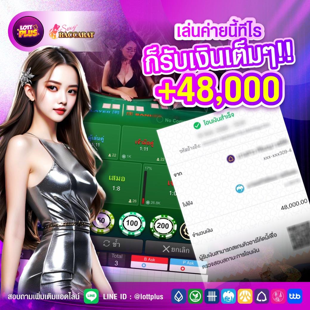 เกมหวย 1