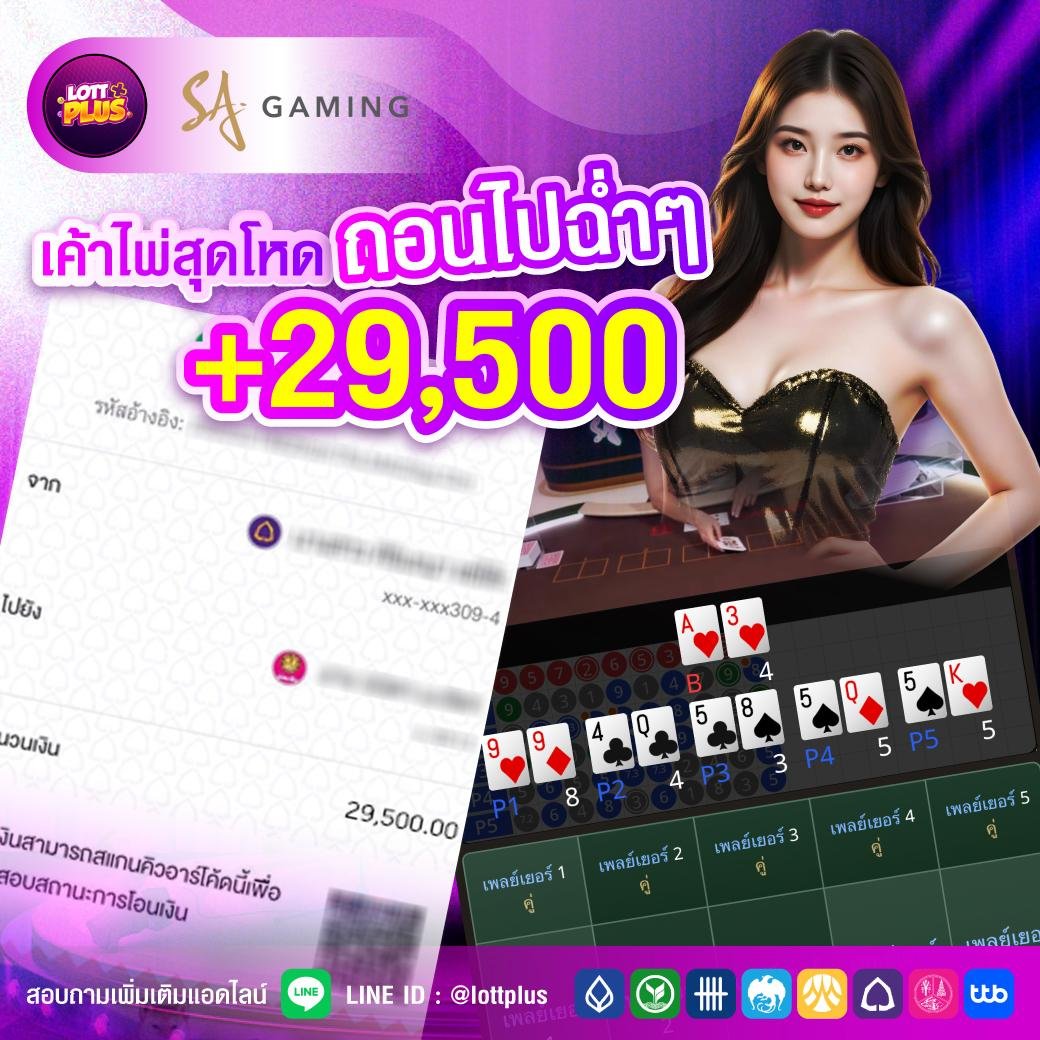 เกมหวย 1