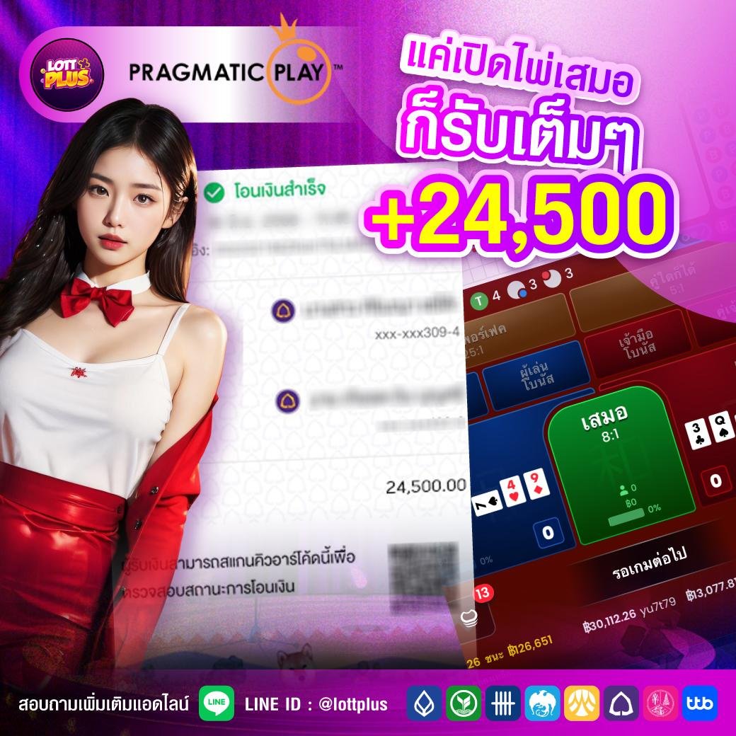 เกมหวย 1